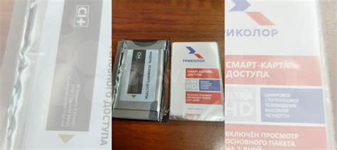 Триколор CI+ ультра HD (модуль) купить в Краснодаре | Электроника | Авито