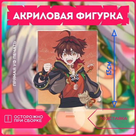 Фигурка акриловая геншин камин - купить с доставкой по выгодным ценам в ...