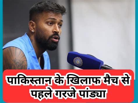 Asia Cup 2023 Hardik Pandya Statement On Team India Character And