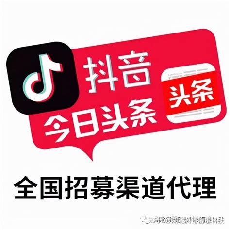 让你的广告出现在抖音、今日头条 知乎