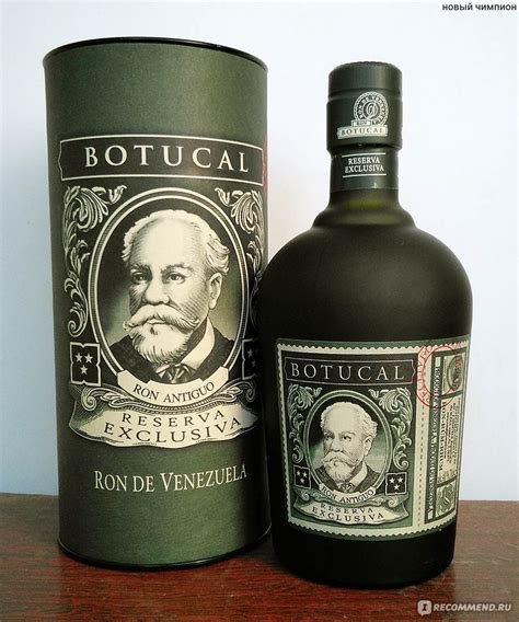 Ром Botucal reserva exclusiva - «Это и есть "лучший ром в мире"??» | отзывы