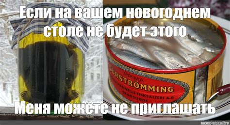 Создать мем "деликатес швеции сюрстремминг, сельдь сюрстремминг ...