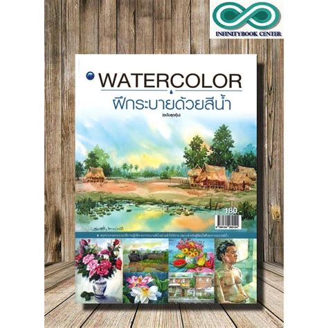 watercolor