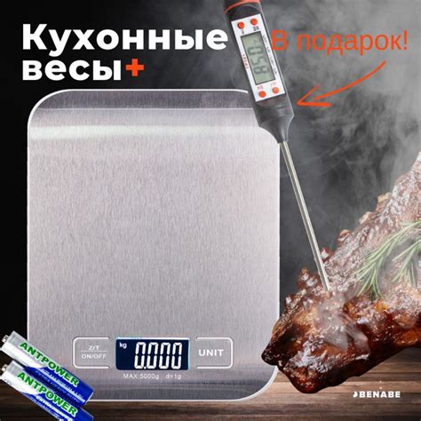 Электронные Кухонные весы Benabe с точностью измерения 1 грамма ...