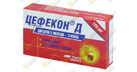 ЦЕФЕКОН Д інструкція по застосуванню, ціна в аптеках України, аналоги ...