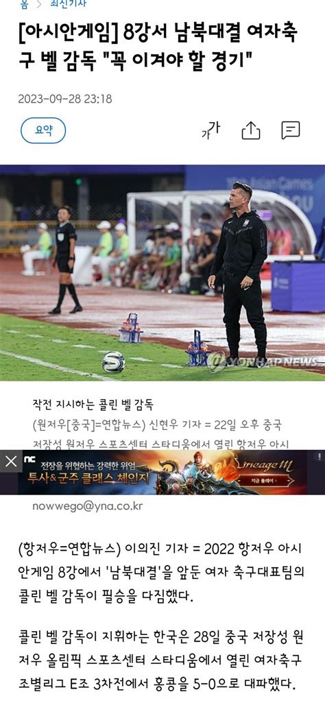 여자축구 홍콩에 5대0 대승8강전 남북전 성사 오픈이슈갤러리 인벤