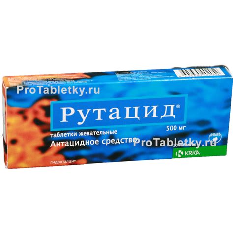Рутацид - 1 отзыв, инструкция по применению