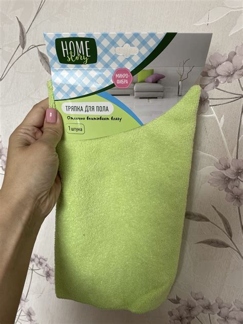 Тряпка для пола Home Story Микро- фибра - «Борьба с пылью окончена ...