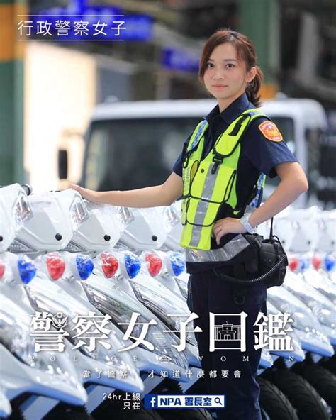 警界女子圖鑑來了！ 警政署推出「女警7朵花」 鄉民暴動了 社會 中時新聞網