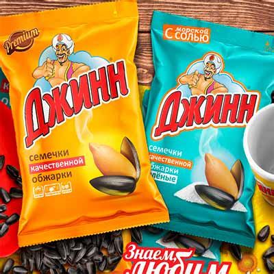 Халява! Бесплатные семечки Джин на Lookup.ru