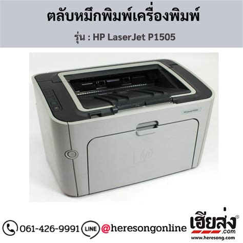 HP P1505 ตลับหมึกโทนเนอร์ สีดำ ของแท้ ซื้อออนไลน์ที่นี่ | เฮียส่ง.คอม