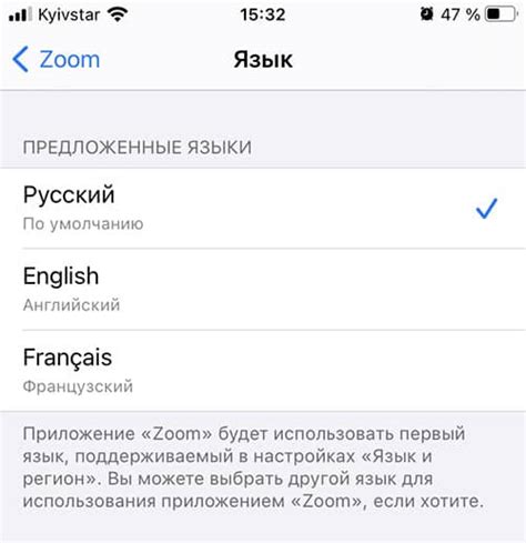 Как изменить язык в отдельном приложении на iOS (iPhone или iPad)?