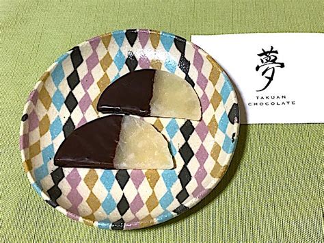 山形・晩菊本舗「三奥屋」たくあんチョコレート「夢」〜阪急うめだ本店・チョコレート博覧会〜 Ikuikuの愉しみ