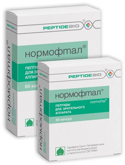 Пептиды для Глаз (100% Эффективность).- ПептидБио
