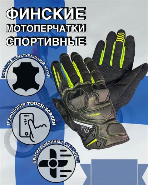 Sweep Hammer перчатки спортивные кожа текстиль с защитой для мото вело ...