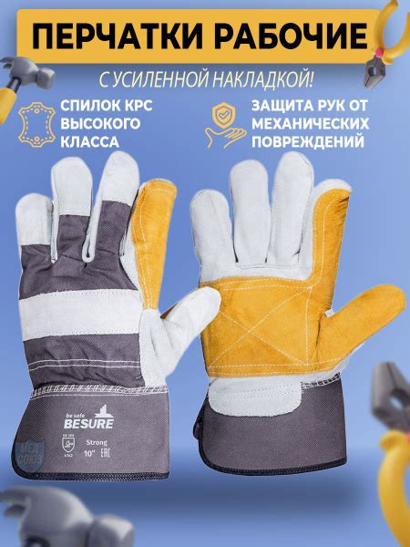 Перчатки защитные, Краги сварщика сварочные Besure strong спилковые, 1 ...