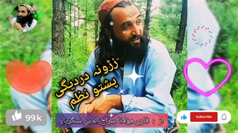 Pashto Nazam Naat Nazmona Tarana Jihadi Songs Nasheed Zorhuna Khandigi