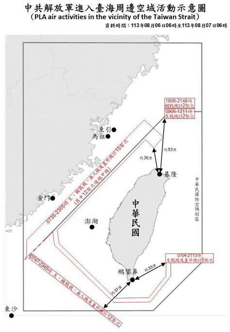 共機入我領空？國防部承認畫錯了 6日航跡圖標註錯誤 政經焦點 要聞 經濟日報