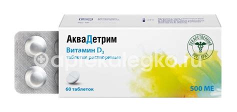 Девилам 5000ме №30 таб. п/п/о купить недорого в Красноярске - цена ...