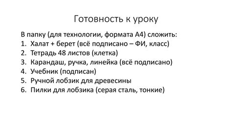 Технология (мальчики). Готовность в 5-му классу - презентация онлайн