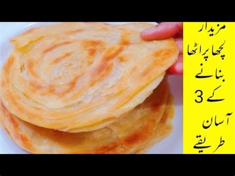 Lachha Paratha How To Make Multi Layered Paratha In Three Ways Frozen