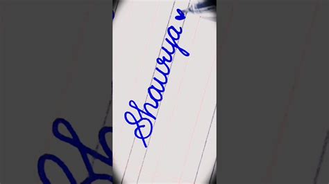 Shaurya Name In Cursive Writing ️ Cursivehandwriting Youtubeshorts