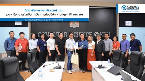 College Of Computing Khon Kaen University Krungsri Finnovate