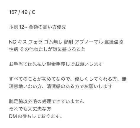 あや On Twitter お金に困っているため処女買ってくれる方探してます 場所 新宿 日時 11 26 27 昼 日時・年齢