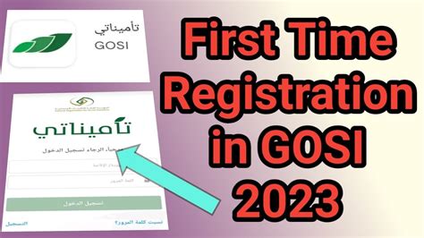 How To Register In Gosi First Time In Saudi Arabia Ii Gosi Login