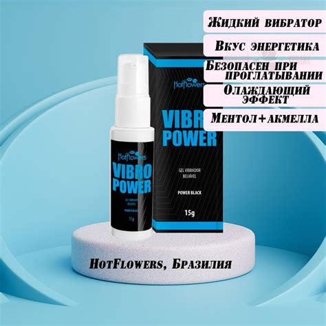 HOT FLOWERS Возбуждающее средство Гель 15 млмл купить с доставкой по выгодным ценам в