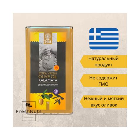 Масло оливковое "Extra Virgin, KALAMATA" 5л - купить с доставкой по ...