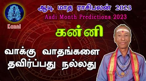 Aadi Matha Rasi Palan Kanni Vigro July Month