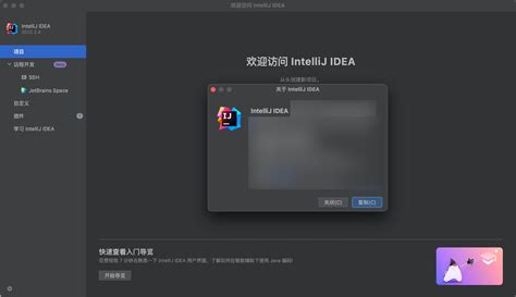 IntelliJ IDEA mac win 最好用的Java开发工具 中文 腾讯云开发者社区 腾讯云