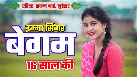 SR 004197 IMMA Singer New song Mewati बगम 16 सल क Hakam Bhai