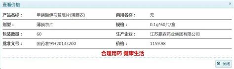 格列衛究竟有多貴？醫生告訴你：不必再談之色變！ 每日頭條