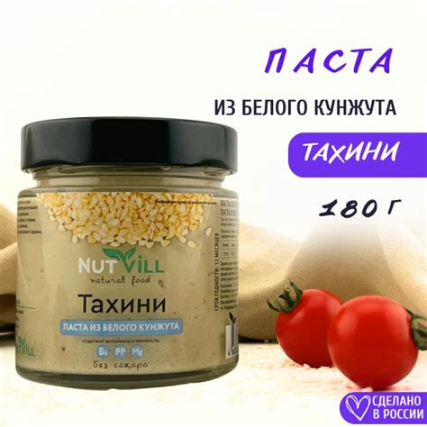 NutVill. Тахини, паста из белого кунжута, 180 г купить на OZON по ...