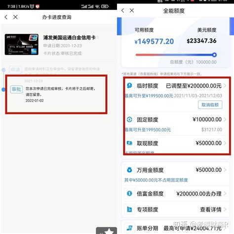 年初浦发信用卡最新放水来袭！ae白成功秒批，顺便提额到20万！ 知乎