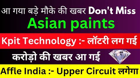 Asian Paints Latest News Today L Affle India Share News L Kpit Share