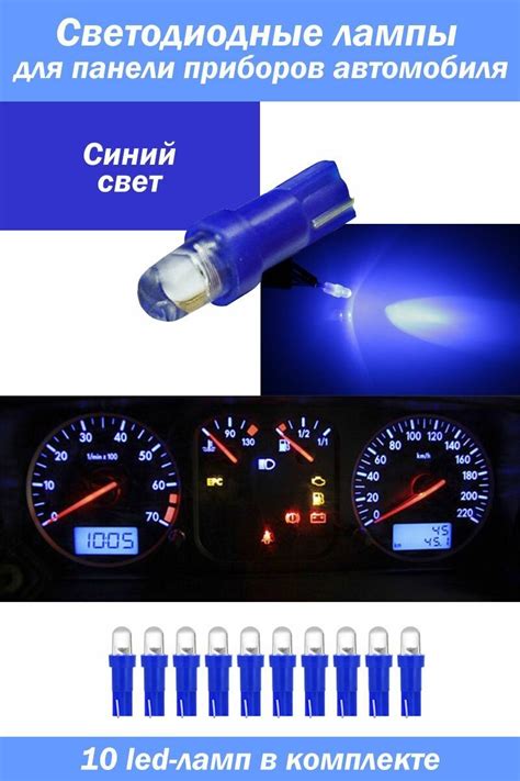 Светодиодные лампы синие для панели приборов автомобиля T5 10 шт. / LED ...