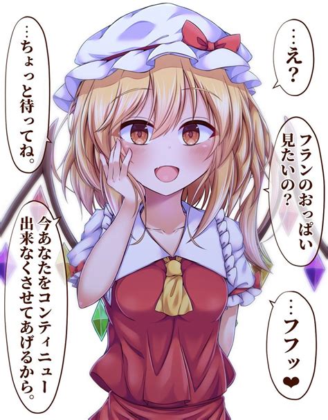 「東方project」おしゃれまとめの人気アイデア｜pinterest｜cameron Wojtowicz 東方 かわいい かわいい