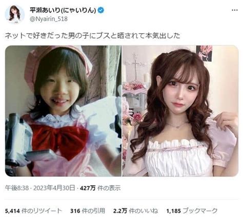 「好きだった子にブスと晒されて本気出した」 整形インフルエンサーのビフォーアフターにsns衝撃 J Cast ニュース【全文表示】