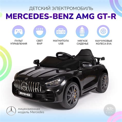 Электромобиль детский Mercedes на аккумуляторе с пультом управления ...
