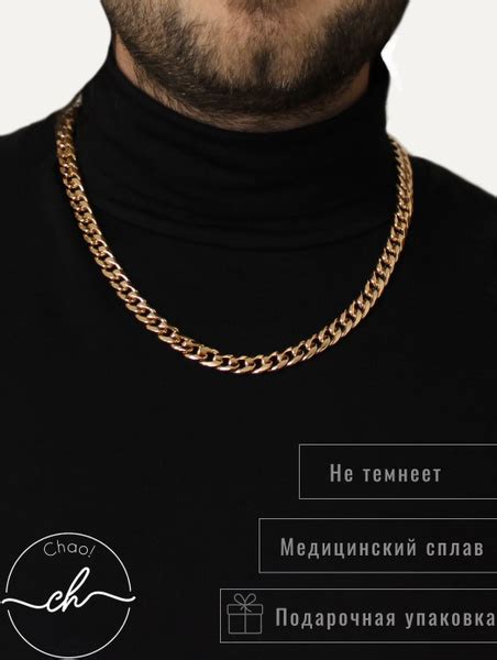 Цепь на шею, мужская цепь на шею, женская цепь на шею, бижутерия ...