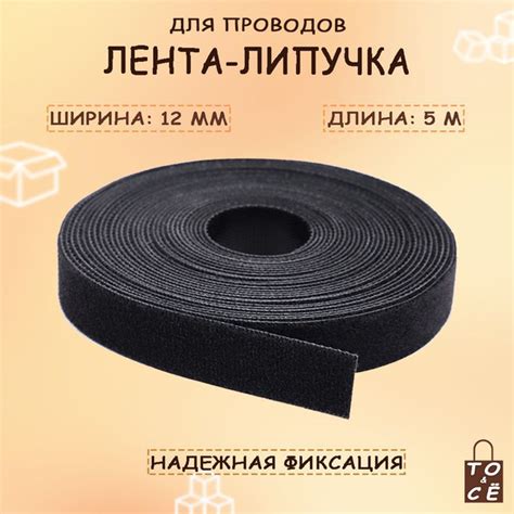 Стяжки для проводов хомут лента липучка самоклеющаяся 1,2 см х 5 м ...