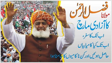 Molana Fazlur Rehman Azadi March Explained Ab Tak Ka Safar Youtube