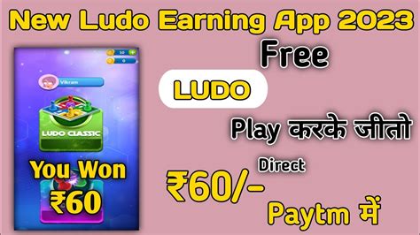 Today New Ludo Earning App Best Ludo Game Paytm Cash Without