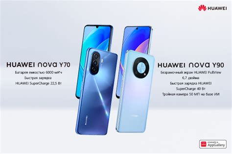 Huawei презентовал две модели инновационных смартфонов – Новости ...