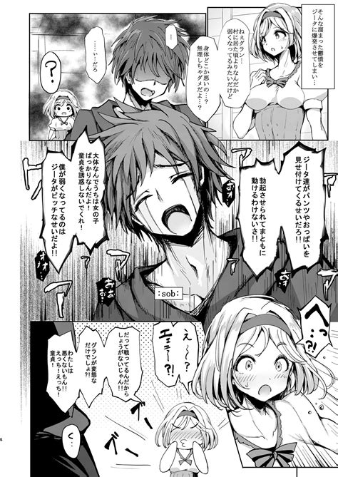 グランですが船の中がえちえちすぎます Page 4 nhentai hentai doujinshi and manga