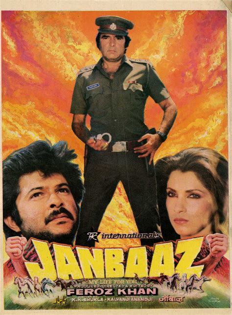 Janbaaz 1986