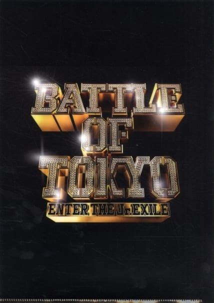 駿河屋 陣goemonthe Rampage A4クリアファイル 「battle Of Tokyo ～enter The Jr